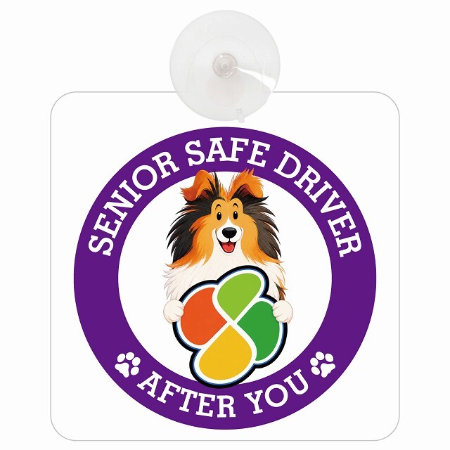 カーサイン 高齢者マーク SENIOR SAFE DRIVER シェットランドシープドッグ 車内用 吸盤タイプ 収れん火災防止タイプ 肉球 日本製 車 ステッカー
