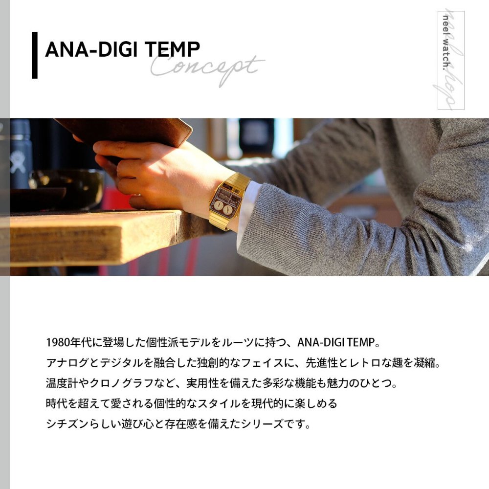 シチズン アナデジテンプ CITIZEN ANA-DIGI TEMP 復刻モデル 腕時計 メンズ レディース ゴールド JG2103-72X