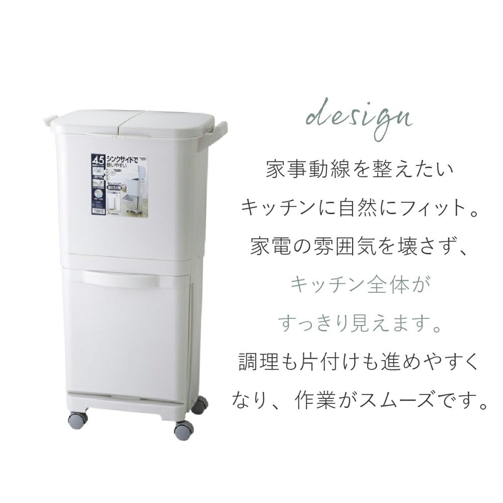 ゴミ箱 45L 縦型分類ワゴンペール45W RSD-99 東谷 日本製 上段15L×2 下段15L 3分別 分別ゴミ箱 縦型 スリム 省スペース ふた付き キャスター付き フック付き 袋掛け 分別ダストボックス ワゴンペール キッチン カウンター横 完成品 ホワイト 白 新生活 引っ越し
