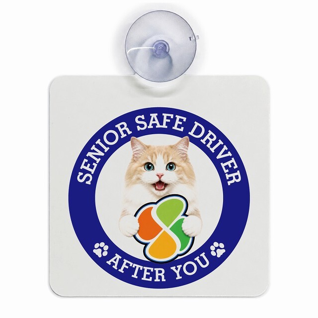 カーサイン 高齢者マーク SENIOR SAFE DRIVER ラガマフィン 車内用 吸盤タイプ 収れん火災防止タイプ 肉球 日本製 車 ステッカー