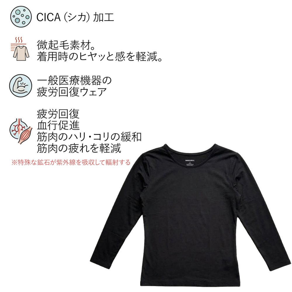 選べる3色 ワークマン メディヒール リカバリーウェア レディース MEDIHEAL 19015 8分袖 Uネック インナー 一般医療機器 疲労回復 血行促進 微起毛 保温 ストレッチ CICA加工 リカバリーウエア