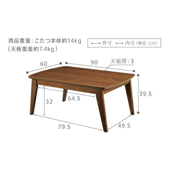 北欧デザインこたつテーブル-イーズ 90x60cm SAI 彩 長方形 こたつ単品 パワフルヒーター テーブル おしゃれ コタツ 炬燵 あったか かわいい ナチュラル シンプル カフェ風 ローテーブル 木製 天然木 ブラウン オーク 木目 テレワーク