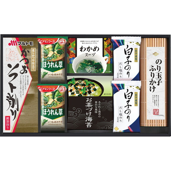 白子のり アマノフーズ 食卓詰合せ [26-2902-037] ASR-30S 味のり みそ汁 お茶漬け かつお節 ふりかけ スープ 詰め合わせ グルメ 食品 常温 保存食 非常食 惣菜セット 内祝い お返し お祝い ギフト 贈り物 プレゼント