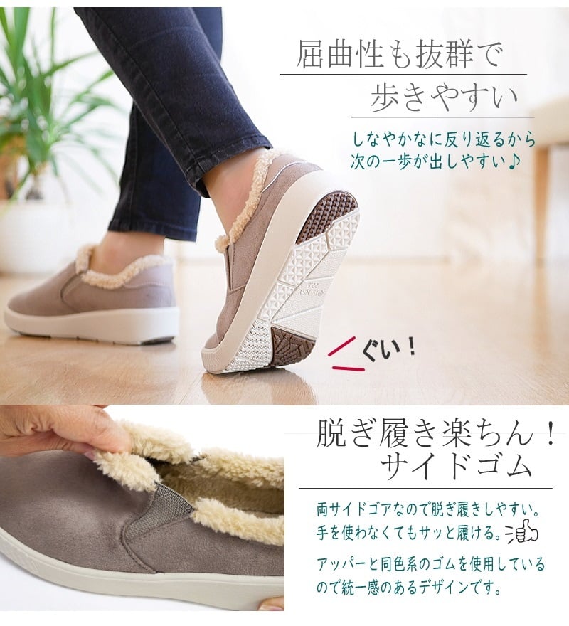 Pansy スリッポンシューズ 靴 レディース ボア 暖かい もこもこ 撥水加工 軽量 滑りにくい サイドゴム ラウンドトゥ フラット 黒 グレージュ 歩きやすい 痛くない 履きやすい 3e  誕生日 結婚記念日 母 妻 祖母 娘 父 夫 祖父 息子 友達 親戚 兄弟 父の日 母の日 クリスマス ホワイトデー 卒業 入学 バレンタインデー ラッピング ギフト