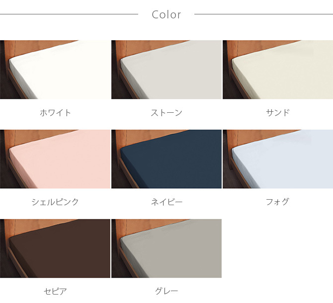 Fab the Home ファブザホーム ボックスシーツ シングル用 ソリッド