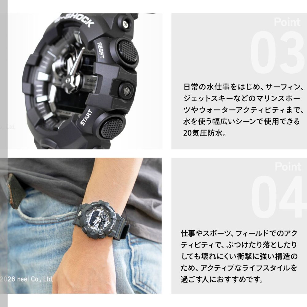 G-SHOCK 腕時計 メンズ アナデジ GA-710-1AJF