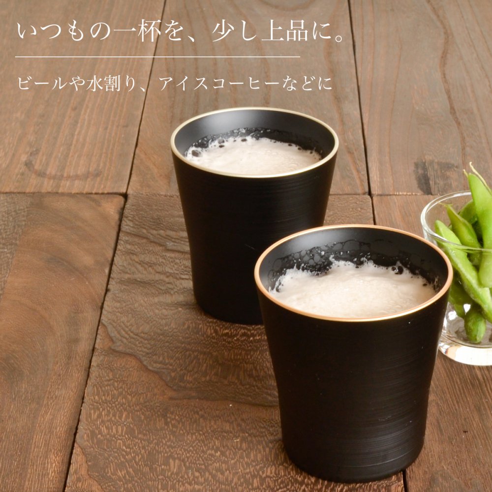 黒刷毛目 タンブラー ペアセット 渕金・渕銀｜日本製・食洗機対応｜結婚祝い・退職祝い・還暦祝い・ご両親への贈り物