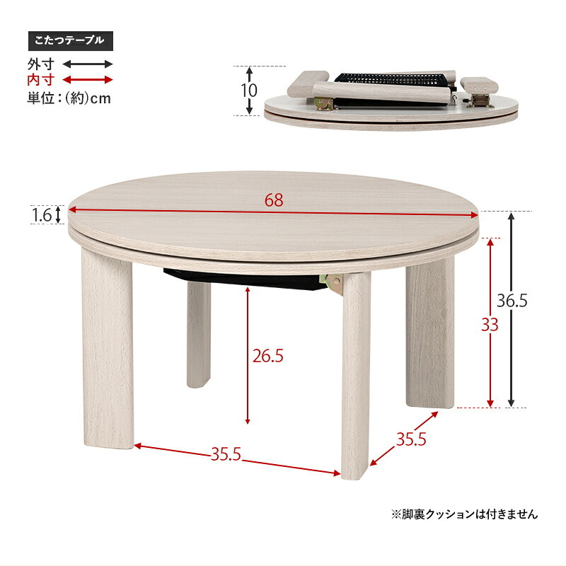 テーブル こたつ 円形 折れ脚 コタツ 68cm カジュアルコタツ モネ68 折りたたみ 丸型 炬燵 木製 コンパクト おしゃれ 折り畳み式 リバーシブル天板 オールシーズン