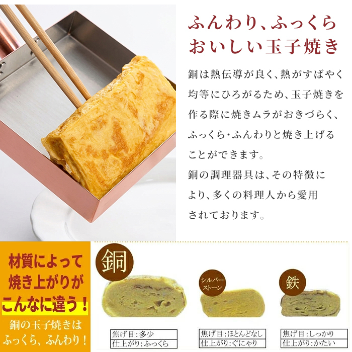玉子焼き器 日本製 15cm 銅製玉子焼き器 たまご焼きフライパン 本職用 熱伝導が良い 焼きムラができにくい ふっくら仕上がる 天然木ハンドル 艶消し仕上げ 燕三条 メイドインツバメ IH非対応 プロ仕様 キッチングッズ 調理器具 料理好き 新生活 おしゃれ