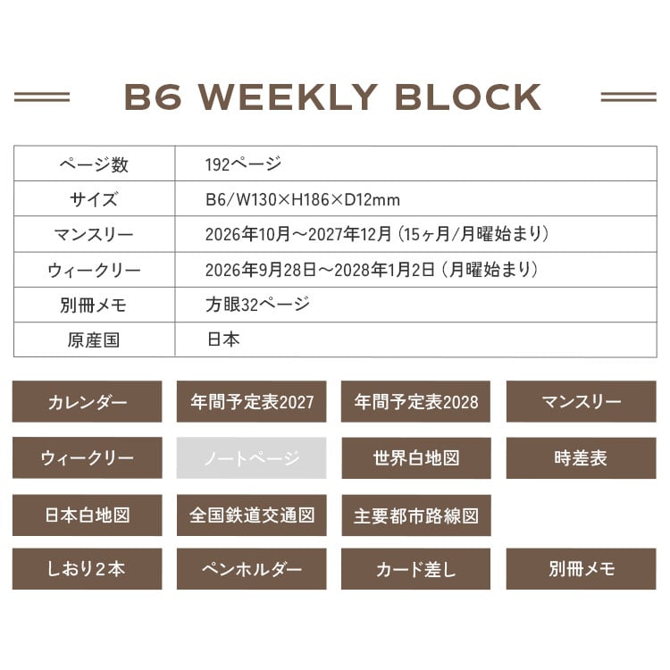 ダイアリー 手帳 2027 MATOKA マトカ 女性 ウィークリー ブロック 2026 10月始まり B6 かわいい おしゃれ 週間 月曜始まり エルコミューン マンスリー 日記帳 スケジュール帳 週間 月間 ブロック ワンポイント 動物 シマエナガ 方眼 時間 予定 管理 見開き 1ヶ月 ビジネス