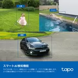 TP-Link tapo フルワイヤレスセキュリティカメラ ソーラーパネル付き TC85KIT