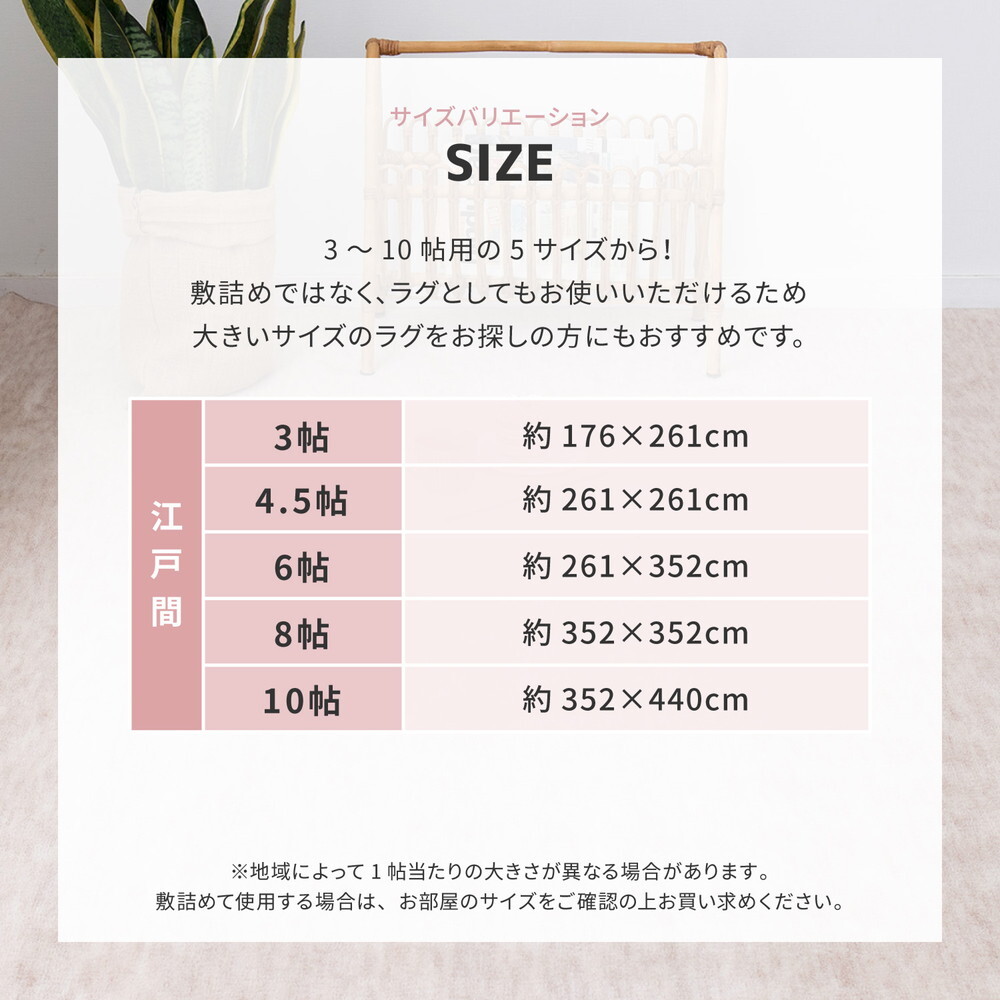 ラグ カーペット 敷き詰め ファーレ 江戸間3帖 3畳 抗菌 防臭 ペット キッズ パステルカラー 日本製