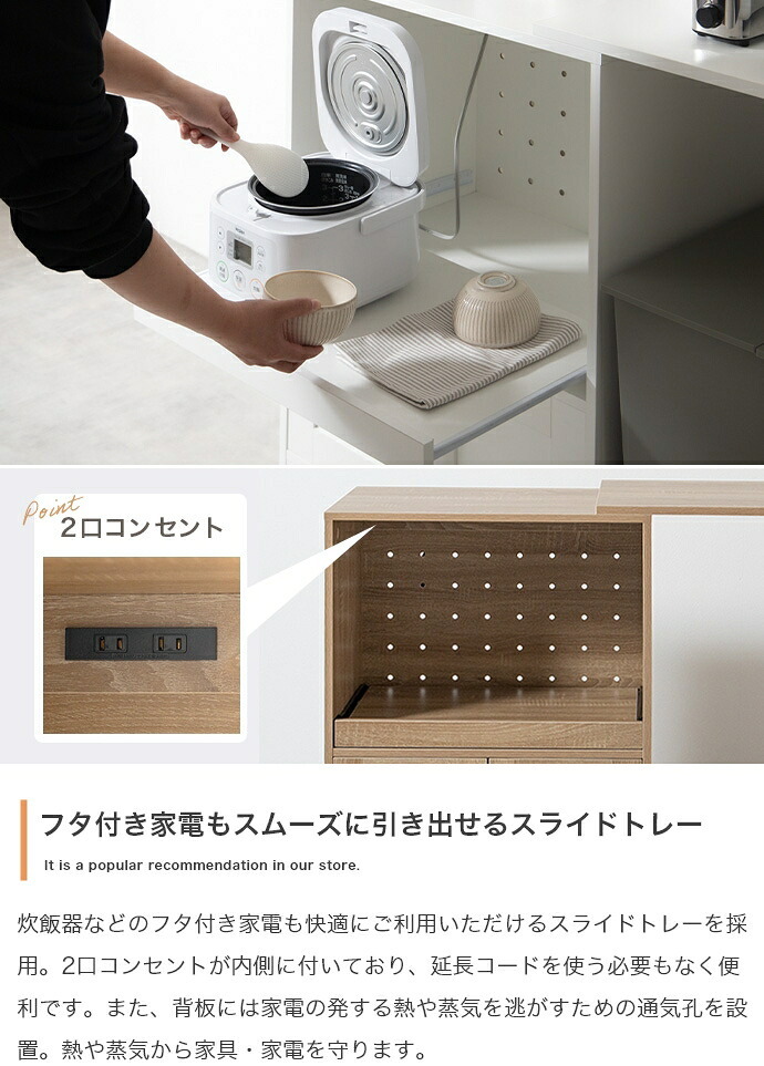 食器棚 ゴミ箱収納付き キッチンカウンター 伸縮式 キャスター付き キッチン収納 レンジ台 カップボード 幅74～122.5 サイドラック スライド棚 スライドトレー コンセント付き 扉収納 間仕切り コンパクト テーブル ゴミ箱上 家電 炊飯器：