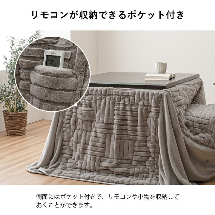 こたつ布団 ハイタイプ 洗える おしゃれ 洗濯 シンプル フェイクファー ベージュ 約225×205cm ポリエステル 綿 フランネル こたつ掛布団 こたつふとん コタツ掛け布団 コタツ掛布団 こたつ用品 冬用 冬物 寝具 寝室用品 インテリア グレー