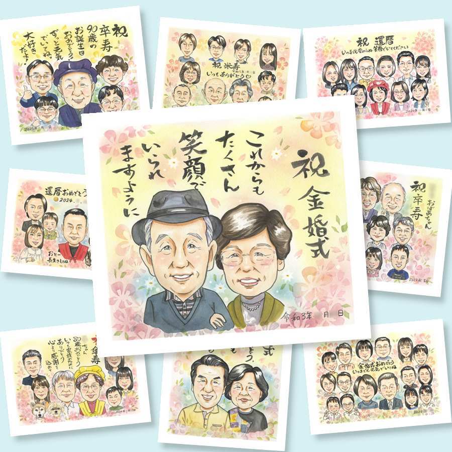 金婚式のプレゼントに、似顔絵ギフトはいかがでしょうか。修正無料・下書き確認付き。安心してご注文いただけます。 金婚式 ギフト 似顔絵 プレゼント 名入れ 贈り物 手描き 金婚式 銀婚式 結婚記念日 おばあちゃん 夫婦 家族 祖母 おじいちゃん 修正無料 下書き確認 名入れ 喜ばれる そっくり 親孝行 一生もの 結婚記念日 親孝行 50周年 長寿 感謝 ホワイトデー 闘病中の方への励まし 感謝の品