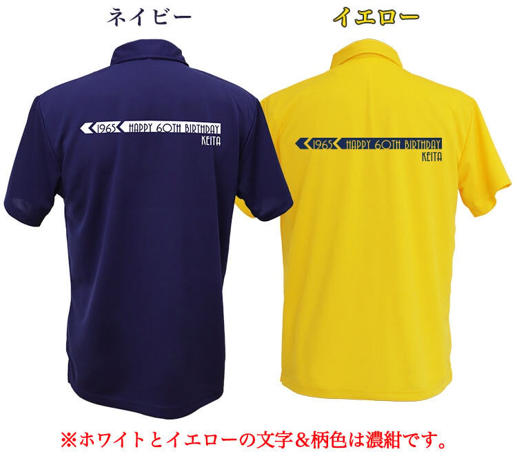 夏 ゴルフウェア メンズ 名入れ ポロシャツ 【名前入り ドライポロシャツ「バックライン」】 退職祝い ゴルフグッズ ウェア 半袖 ポロ ギフト プレゼント 男性 女性 兼用 おしゃれ S M L LL XL 黒 赤 青 紺 白 吸汗 速乾 ゴルフ ダウンボタン 4.4オンス 還暦祝い 20代 30代 40代 50代 60代 70代 GHOGolf NEW25