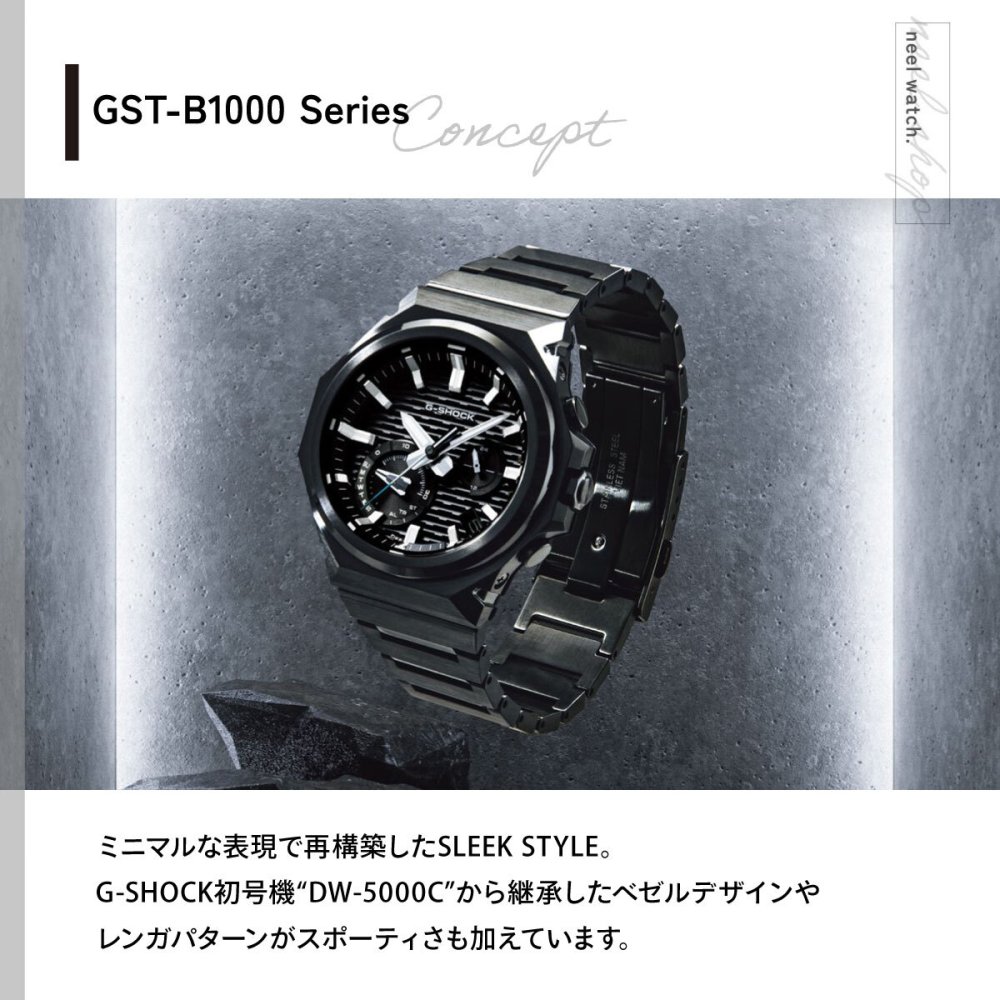 G-SHOCK ソーラー G-STEEL カシオ Gショック Gスチール CASIO 腕時計 メンズ タフソーラー GST-B1000BD-1AJF SLEEK STYLE スマートフォンリンク【2026 新作】