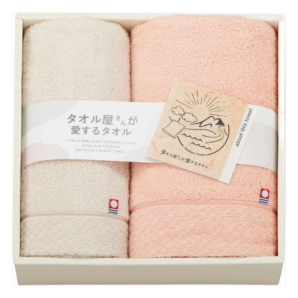 タオル屋さんが愛するタオル 今治産 タオル ギフトセット 2種 計2枚入 バスタオルほか 今治タオル 綿100％ タオルセット【北海道・沖縄県・離島 配送不可】