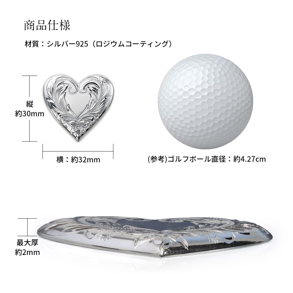 グリーンマーカー ゴルフマーカー ハート 名入れ 刻印 無料 誕生石入れ可 シルバー925 還暦祝 強力 ネオジウム磁石 オリジナル ハワイアンジュエリー BY THE SEA バイザシー 彼女 妻 女性 レディース 誕生日 プレゼント ハロウィン 【品番：GOLF-M-002】