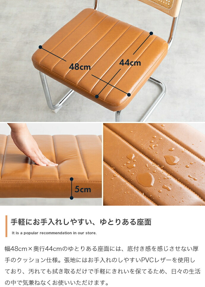【単品】ダイニングチェア 幅48cm×奥行56.5cm×高さ81cm(座面高:46cm) ナチュラル 天然木 合板 スチール PVC ウレタンフォーム 組立品 直線的なスチールとナチュラルなラタン 体に優しく寄り添うような座り心地を実現しました