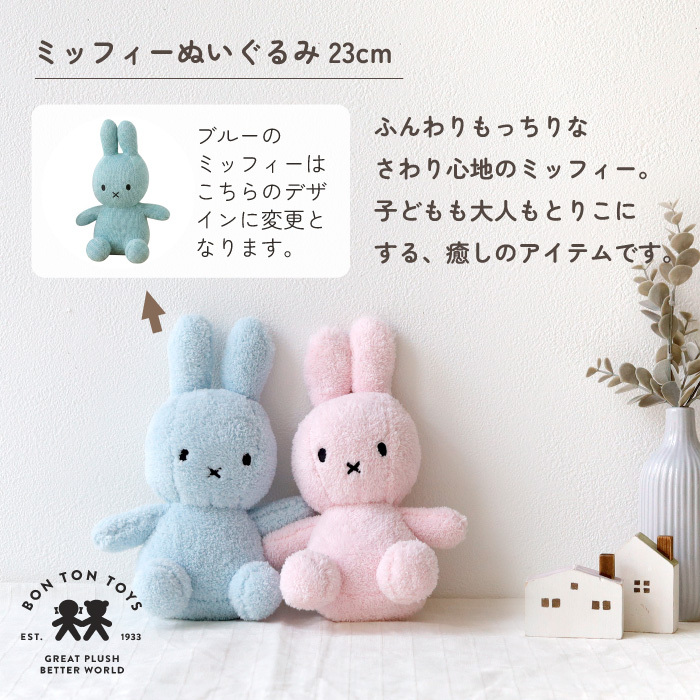 出産祝い ギフトセット 男の子 女の子 オーガニックコットン 綿 ナチュラル ミッフィー ギフト ママ ベビー 新生児 おしゃれ スタイ ぬいぐるみ ムーニー おむつ かわいい 上質 お祝い 贈り物 プレゼント