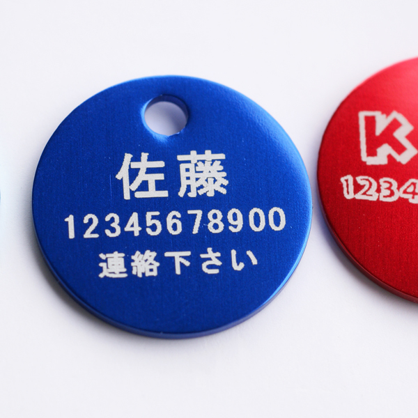 アルミ迷子札 サークル Sサイズ/ペット用迷子札/ドッグタグ
