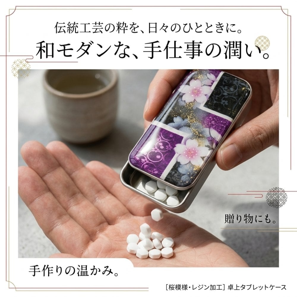 職人の手作り！和柄FRISKケース『奈』フリスク タブレット ミント 名入れ 職人 手作り ハンドメイド 送料無料 伝統工芸 桜 和モダン 和柄 和風 和雑貨 ギフト プレゼント 贈り物