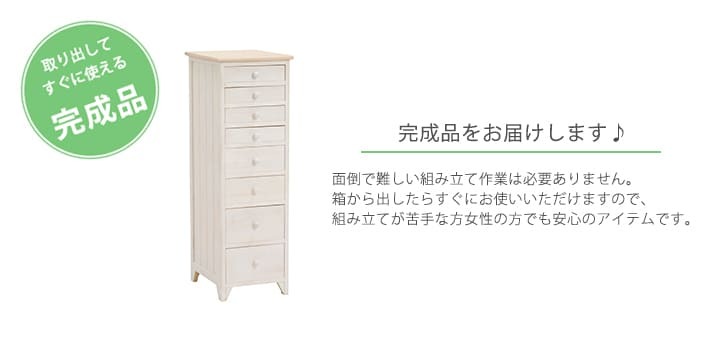 キャビネット チェスト 幅31cm 箪笥 たんす 引き出し アンティーク バスケット ホワイト 玄関収納 リビング ダイニング ワゴン オシャレ お洒落 小物収納 ランドリー収納 キッチン 組立式 有効活用: 8段 完成品 スリム 書類整理 新生活
