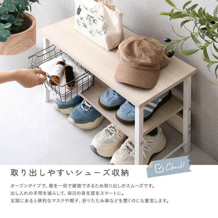 収納家具 ラック さわやかな 収納棚付き玄関ベンチ