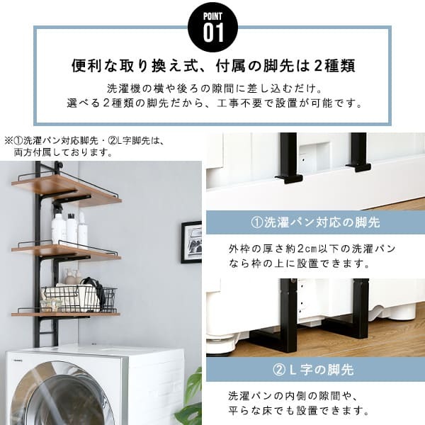 収納家具 ラック ランドリー 突っ張り 隙間収納 ヴィンテージ 洗濯機上 おしゃれ 伸縮 洗剤 柔軟剤 タオル バスタオル 一人暮らし スリム 収納 片付け 洗面所 洗濯機 伸縮式ランドリー ドラム式