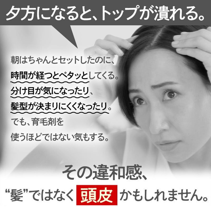 頭皮美容液 スカルピスト ヴァイタルエッセンス / 頭皮美容液 スカルプケア 頭皮ケア ヘアエッセンス ピロリジニルジアミノピリミジンオキシド 配合 ハリ コシ ボリューム感 保湿 頭皮環境 べたつきにくい / 健やかに整える毎日のスカルプ美容液