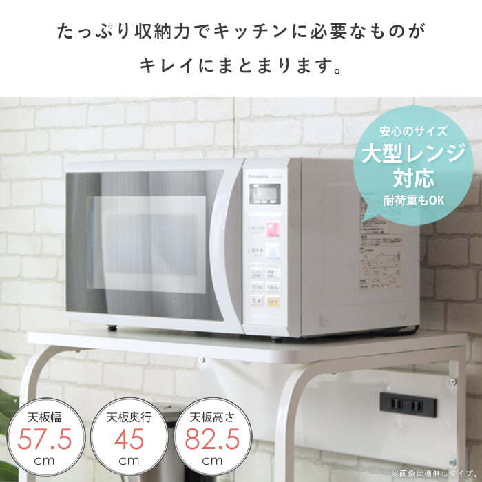 レンジ台 キッチン収納 ホワイト 上棚無し IW-82 幅60 大型レンジ対応 レンジラック キッチンラック コンセント付き スライド ワイド キャスター付き おしゃれ シンプル キッチン レンジ 収納 白 ホワイト：