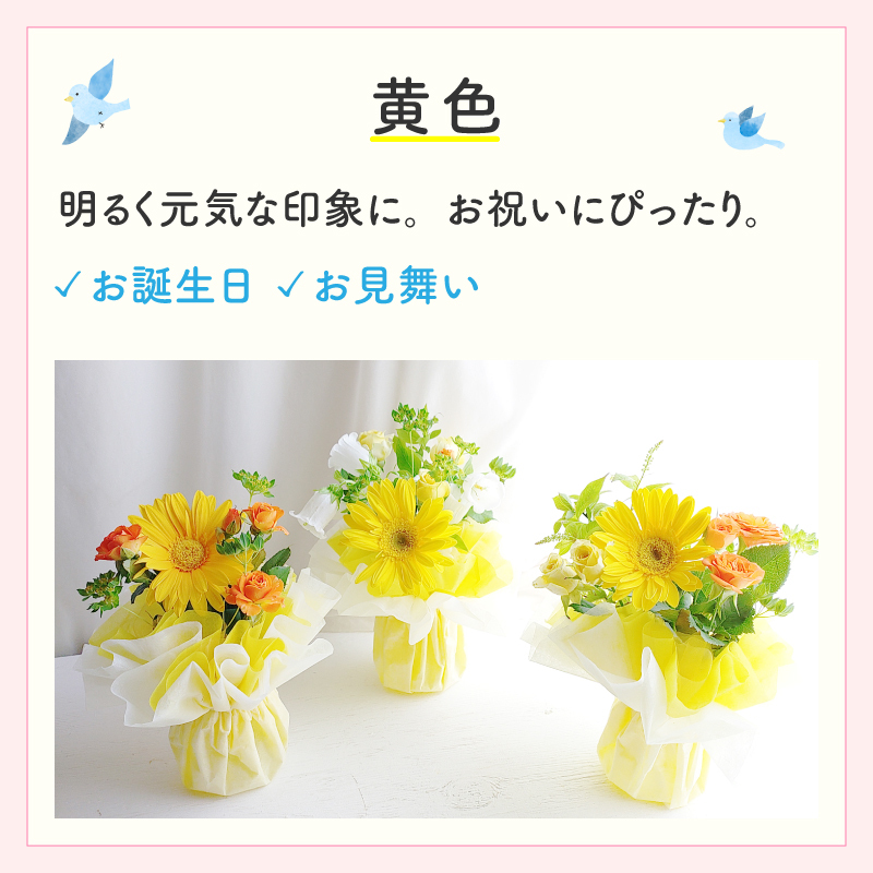 【花瓶いらずのミニブーケ】【選べる3色】【Lサイズ】そのまま飾れる 到着日指定可 最短翌日お届け スタンドブーケ スタンディングブーケ 誕生日 結婚祝い 出産祝い 還暦祝い 退職祝い 結婚記念日 引っ越し祝い 新築祝い 産休祝い 開業祝い 開店祝い 記念日 周年祝い お祝い 快気祝い 新築祝い お見舞い ペットのお悔やみ お悔やみ センスがいい フラワーギフト　生花 ミニブーケ　花束 生花