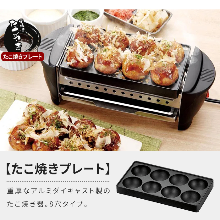 焼き鳥器 卓上グリル たこ焼きプレート グリルプレート トング付き 屋台気分 おうち居酒屋 晩酌グッズ 家飲みグッズ 宅飲みグッズ アウトドアグッズ 卓上調理器 パーティーグッズ 人気 おしゃれ プレゼント ギフト