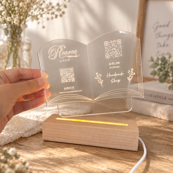 光るアクリルBOOKスタンド ロゴ・QRコード彫刻　　ショップ お店 店舗 開店祝い レジ横 オーダーメイド 御祝 プレゼント ギフト 木製 透明 フリーWi-Fi インスタ LINE バーコード USB ライト 照明 本 洋書 雑貨 美容院 本屋 花屋 ペットショップ 家具屋