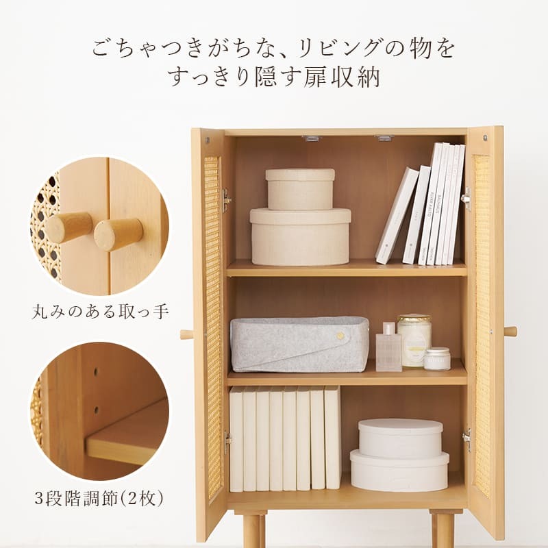 ラック 韓国風 キャビネット 天然素材 藤 ラタン 編み 手作業 整理 収納力 木目調 通気性 扉収納 リビング収納 小物 本 雑誌 作業台 幅54cm おしゃれ 天然木 ワンルーム 一人暮らし ナチュラル かごめ編み RCC-1240 新生活