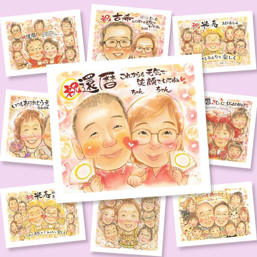 還暦のプレゼントに、似顔絵と笑顔をお届けします。相談しながら作れる、あたたかな似顔絵ギフトです。 似顔絵 贈り物 還暦 プレゼント ギフト 名入れ 手描き 還暦 誕生日 記念 お祝い 祖母 おばあちゃん 祖父 おじいちゃん 下書き確認 修正無料 名入れ サプライズ 一生もの 喜ばれる そっくり 還暦 一生もの 傘寿 長寿 感激 大量注文 披露宴 ハロウィン 感謝の品 お祝いの品 同窓会