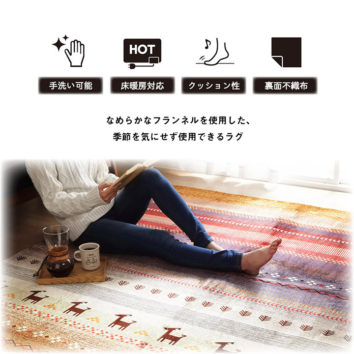 ラグ カーペット 長方形 洗える ギャベ 防音 オレンジ 約200×300cm ホット 対応