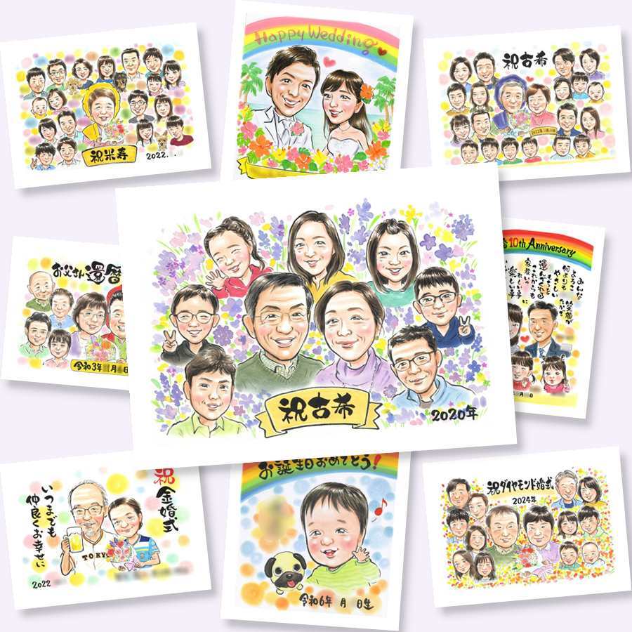 似顔絵 古希 プレゼント ギフト 名入れ 贈り物 手描き 古希 誕生日 長寿祝い 長寿 70歳 大人数 お母さん 両親 家族 お父さん 名入れ 修正無料 下書き確認 親孝行 宝物 サプライズ 実績多数 思い出 長寿祝い 70歳 還暦祝い オーダーメイド 感動 お祝いの品 ホワイトデー 同窓会 キレイ 喜ばれる 披露宴 喜寿祝い 快気祝い 応援 ウェディングギフト