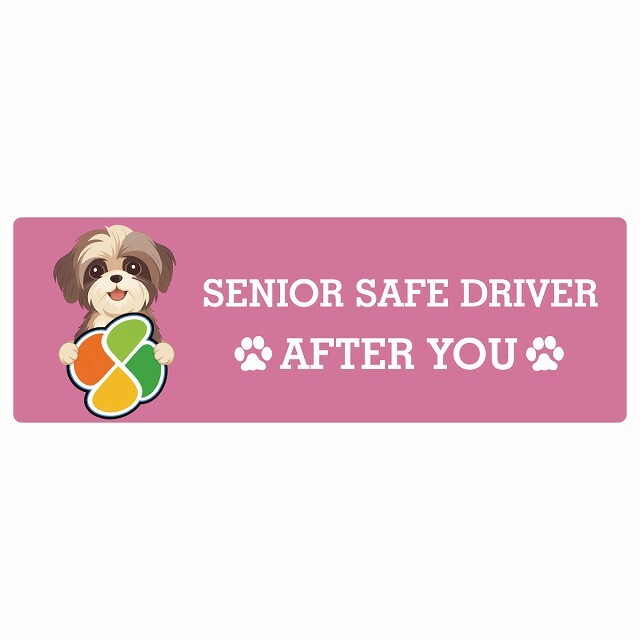 カーサイン 高齢者マーク SENIOR SAFE DRIVER シーズー ステッカー シール 長方形 20x6.7cm 肉球 日本製 車