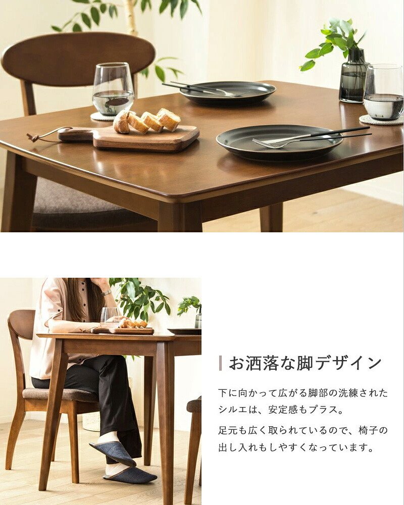 5点セット ダイニングセット 4人用 四人用 おしゃれ 天然木 ダイニングテーブル 4人掛け 130cm幅 北欧 ダイニング5点セット ダイニングチェア 4脚セット ブラウン 木製 無垢 ウレタン塗装 4人 カフェ風 高級 新生活