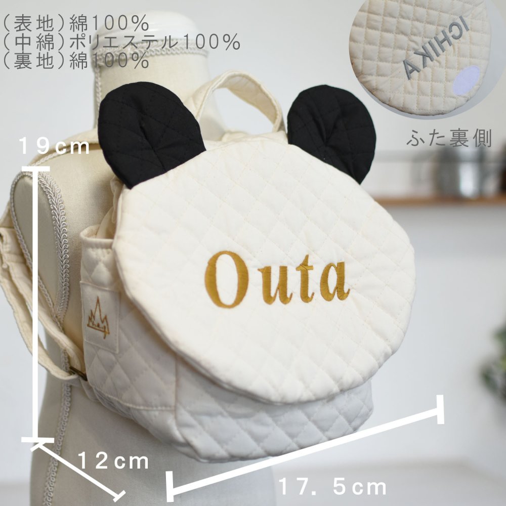 【日本製】名入れ パンダ耳 ベビーリュック 名入れ刺繍 贈答用ラッピング対応 動物柄のギフトボックス入り キルティング素材ぱんだ耳べビーリュック ベビーギフト 名入れギフト 出産祝い クリスマスプレゼント誕生日 子供の日 プレゼント ハーフバースデー  男の子 女の子 1歳 2歳 背負い餅リュック 一升餅リュック おしゃれ 軽量 人気 おすすめ ベビー用品　贈り物 ブランド 0048