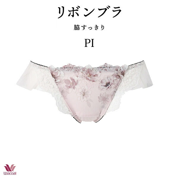 ワコール リボンブラ 脇すっきり ショーツ PXB443 M ソング(Ｔバック)