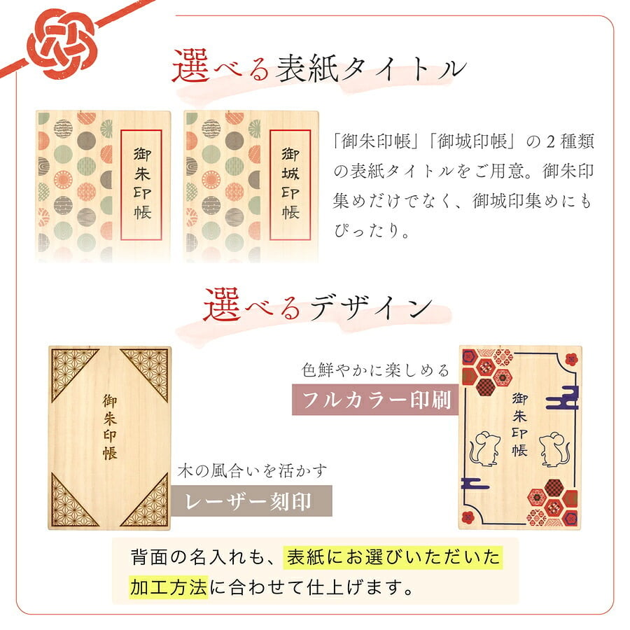  御朱印帳 名入れ 桐製 蛇腹 御朱印 御朱印集め 御城印 刻印 フルカラー 蛇腹式 袋付き プレゼント ギフト