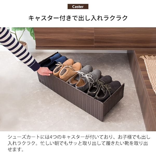 収納家具 ラック あす楽 ラタンシューズカート シューズワゴン シューズ 玄関収納 棚 収納 靴箱 下駄箱 パンプス キャスター おしゃれ 可愛い ホワイト ダークブラウン
