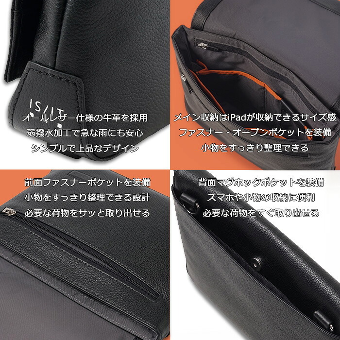 isit レニー レザークラッチ兼ショルダーバッグ 921101