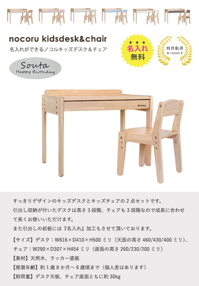 ＼専用クッションプレゼント／名入れができるノコル キッズデスク ＆ チェア 子供 机 デスク キッズチェア セット 高さ調節 おしゃれ 人気 名前入れ