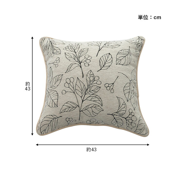 クッション 日本製 洗える セアテ ボタニカル 約43×43cm