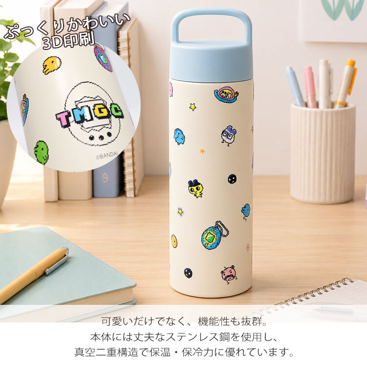 たまごっち ハンドル付き ステンレスボトル 500ml 水筒 ボトル 保温保冷 真空二重構造 魔法瓶 直飲み プチプチおみせっち たまごっちパラダイス  30周年デザイン