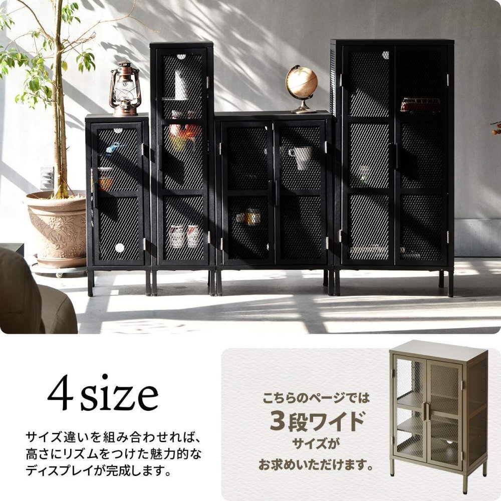 BURUCK ワイドメッシュキャビネット 3段 BRLS0330 メタルラック リビング収納 インダストリアル レトロ 角型 スチール ラック収納 スチールラック スチールシェルフ 扉付き メタルシェルフ 新生活